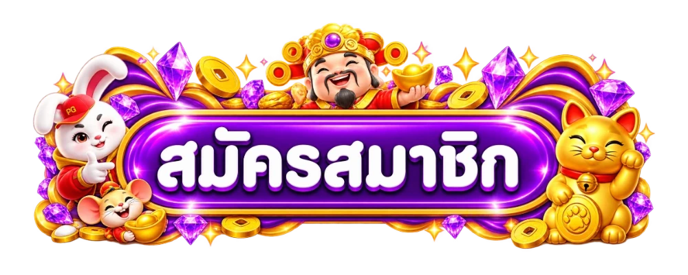 หน้าเข้าสู่ระบบ PAR3 Login ล็อกอินเข้าใช้งาน